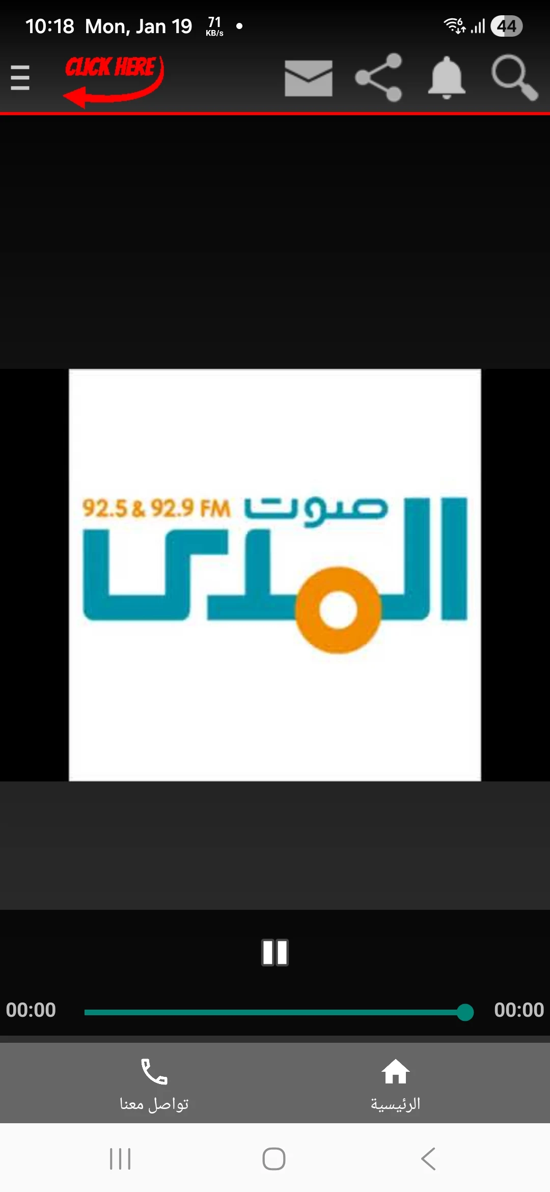 Radio Leb-راديو من لبنان screenshot