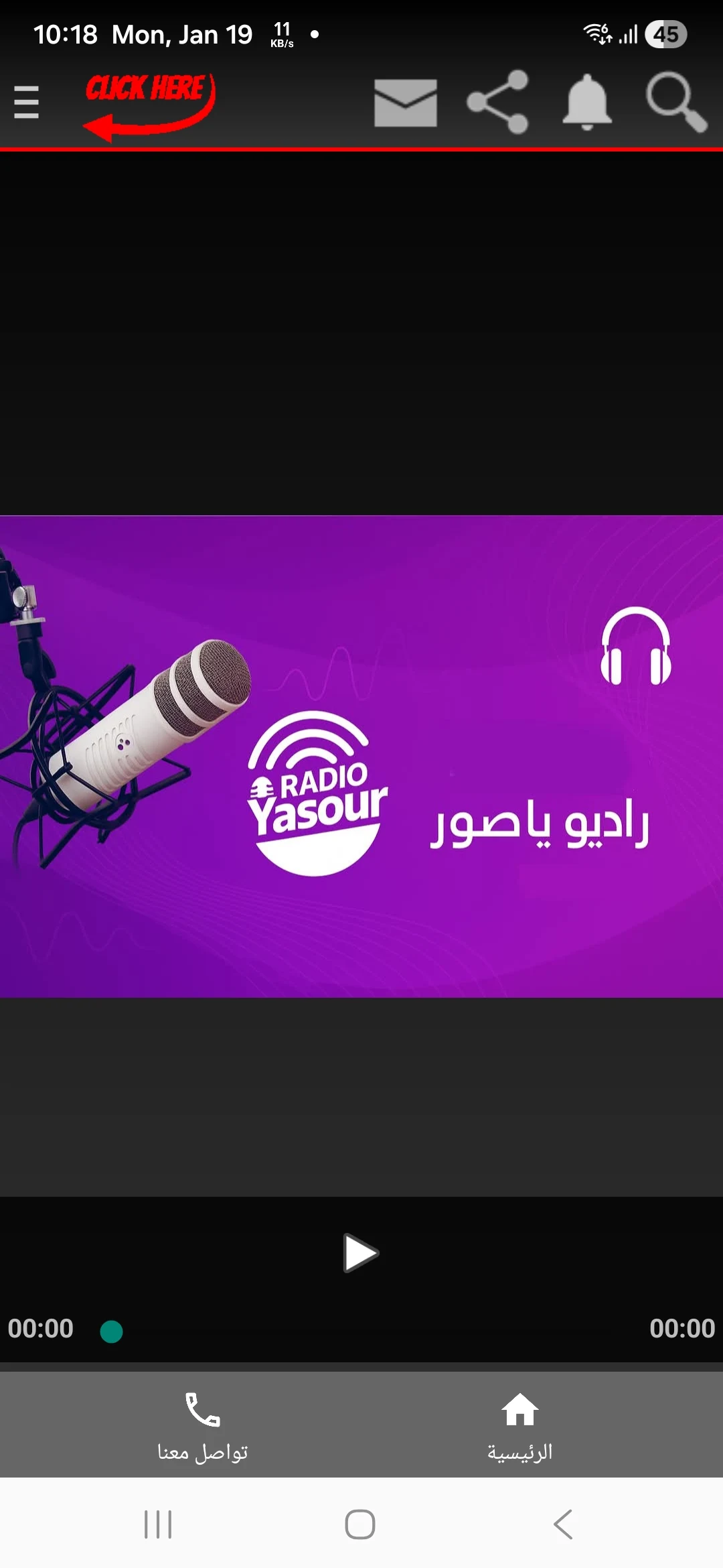 Radio Leb-راديو من لبنان screenshot