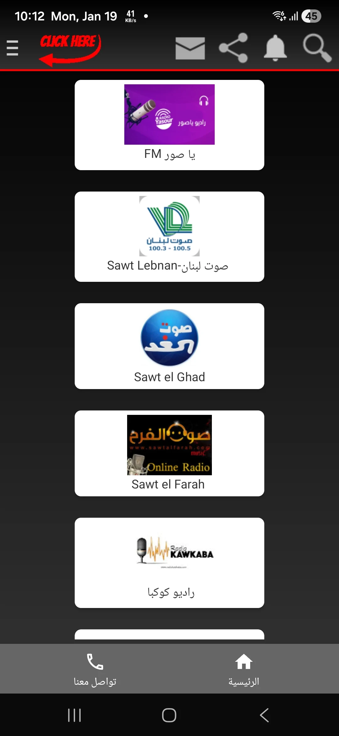 Radio Leb-راديو من لبنان screenshot