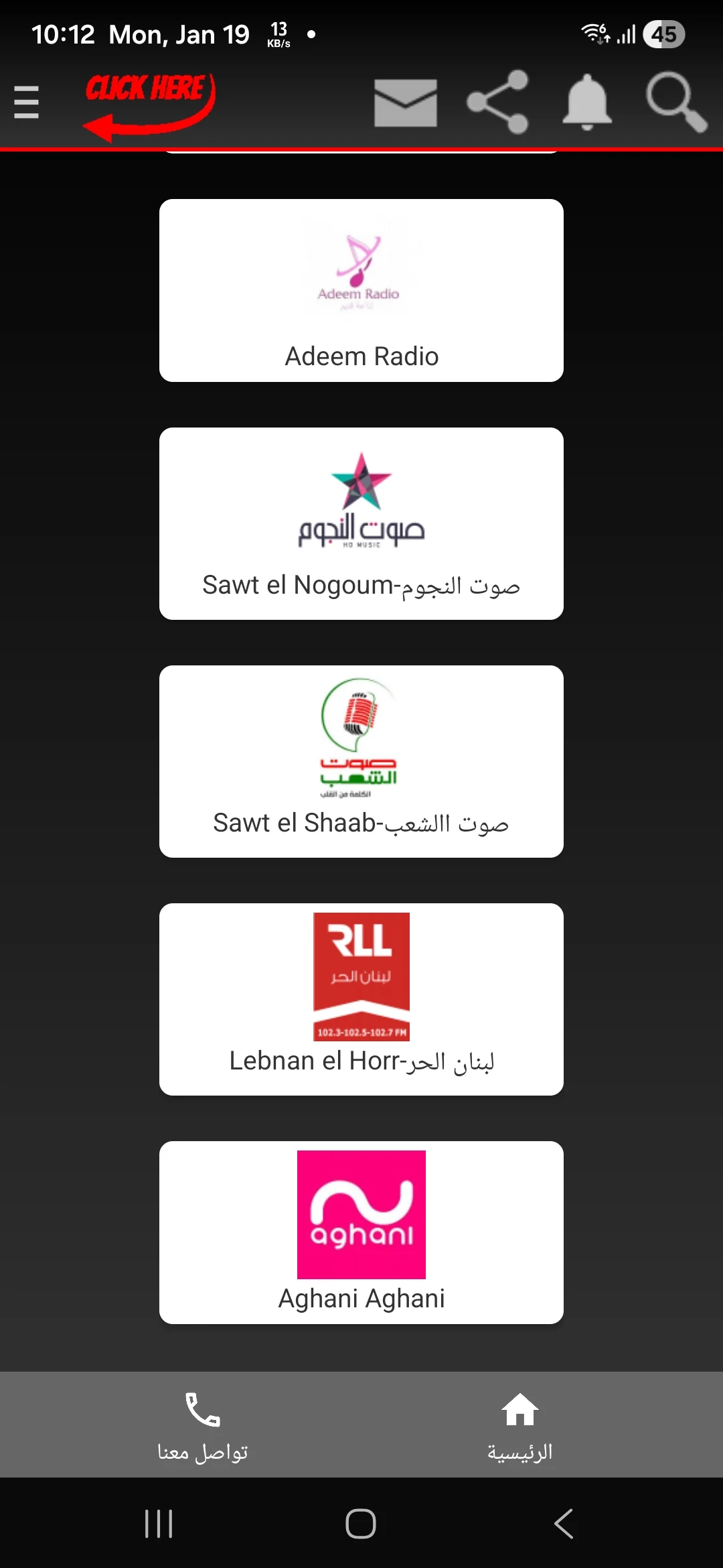 Radio Leb-راديو من لبنان screenshot